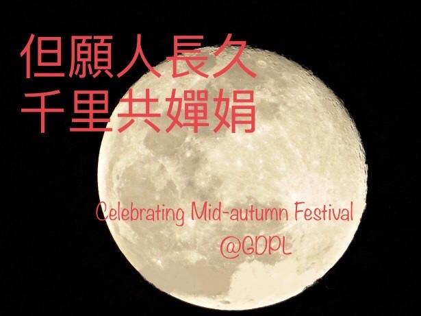 Photo of the moon. Mid-Autumn Festival at GDPL. Also written in Chinese script.